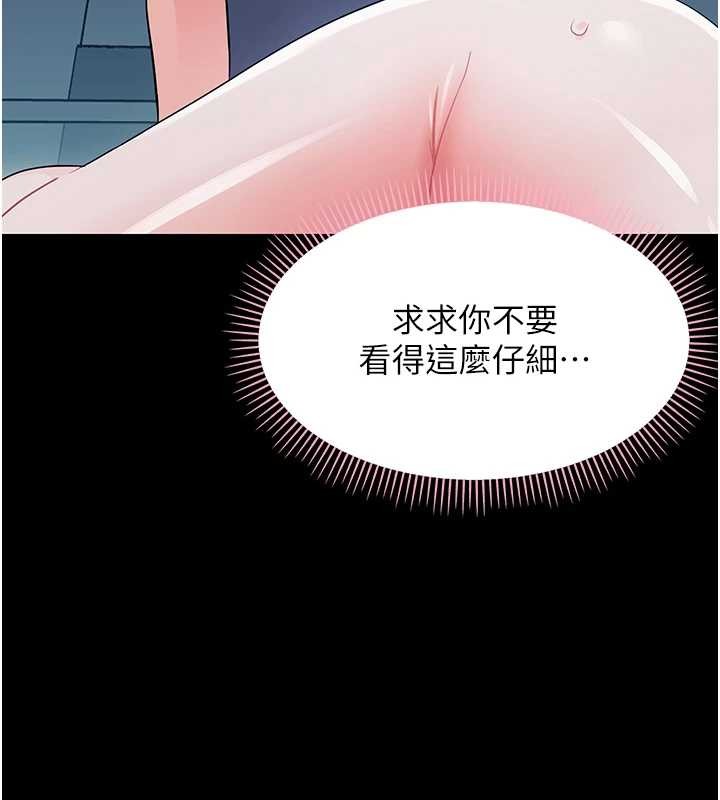 第9话-老师小嘴好温暖