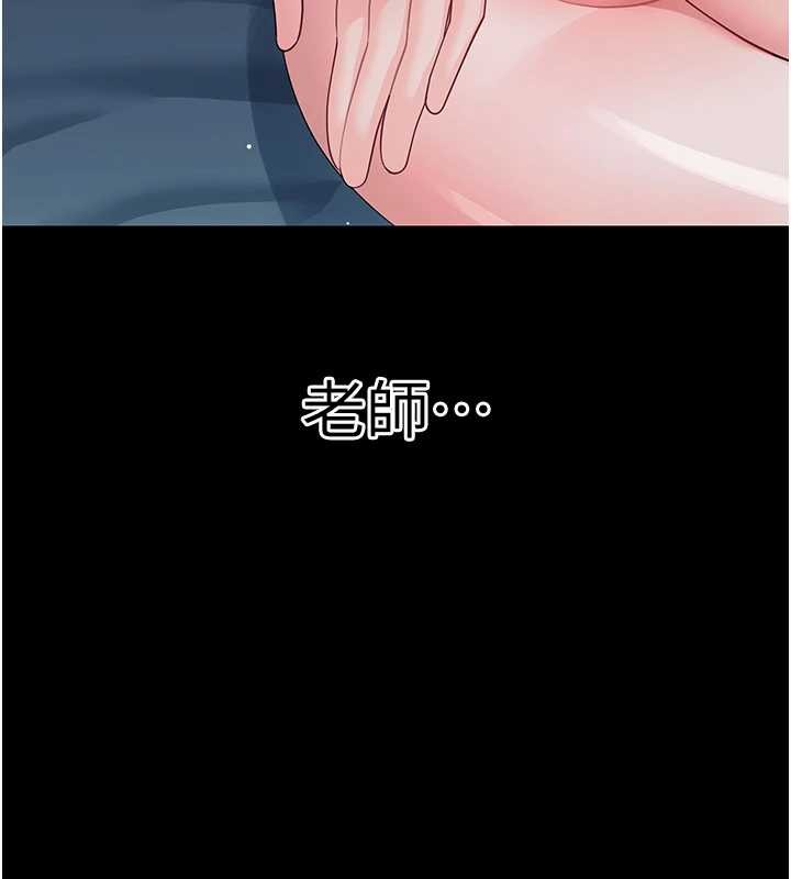 第9话-老师小嘴好温暖