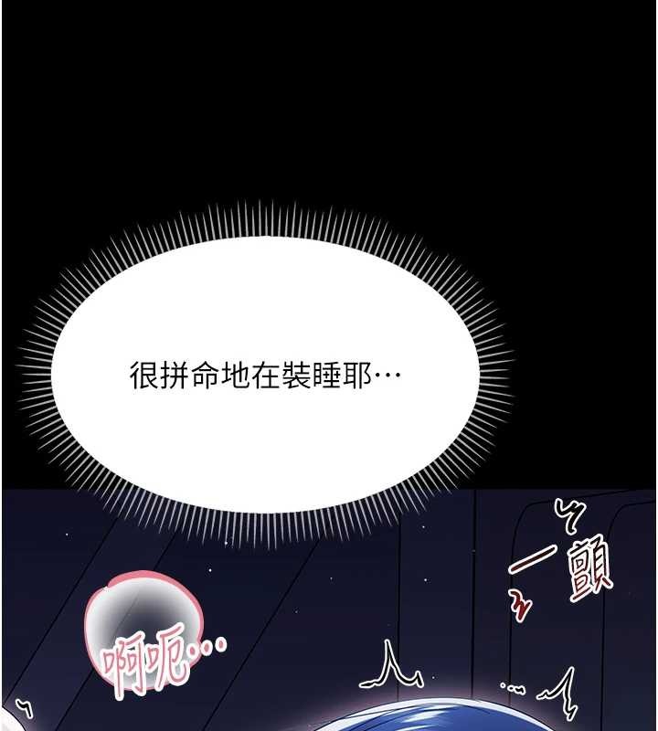 第9话-老师小嘴好温暖