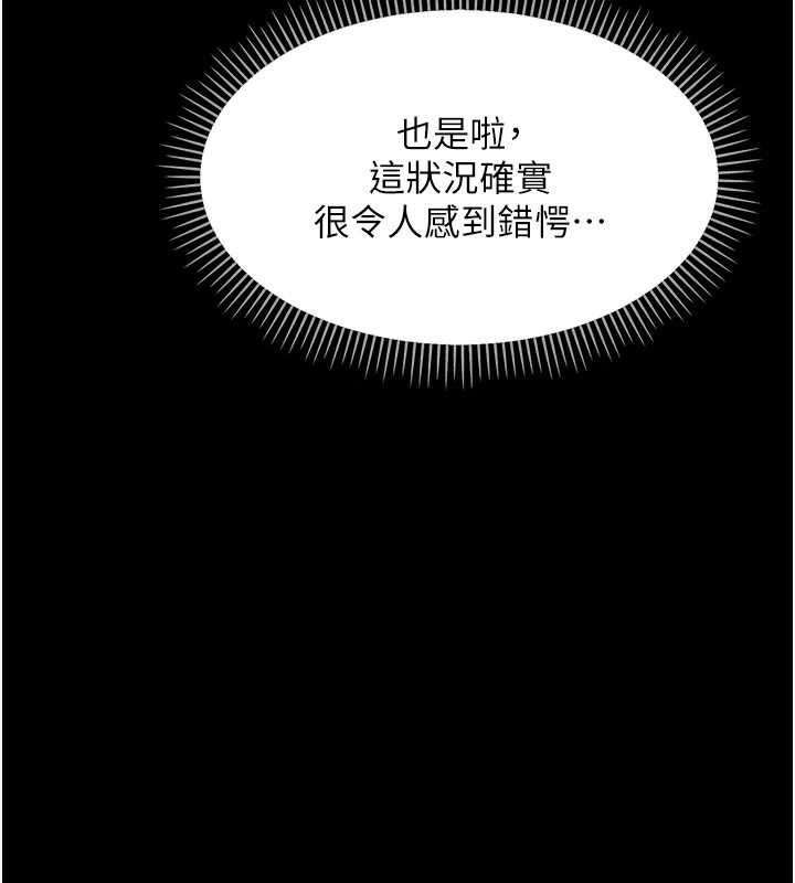 第9话-老师小嘴好温暖