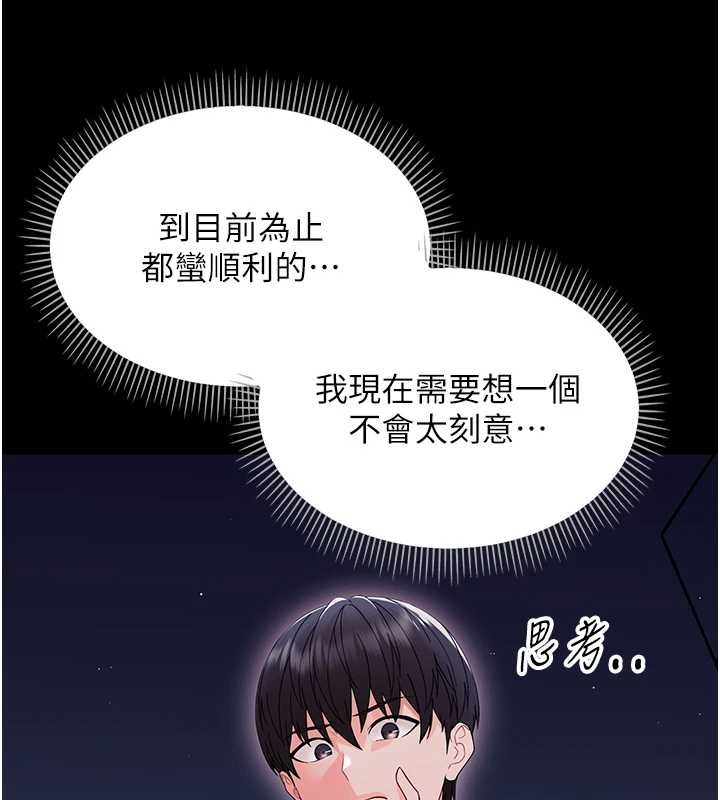 第9话-老师小嘴好温暖