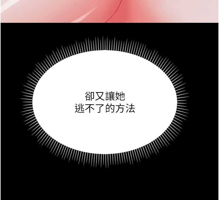 第9话-老师小嘴好温暖