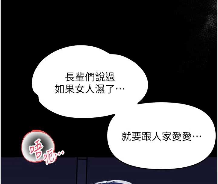 第9话-老师小嘴好温暖
