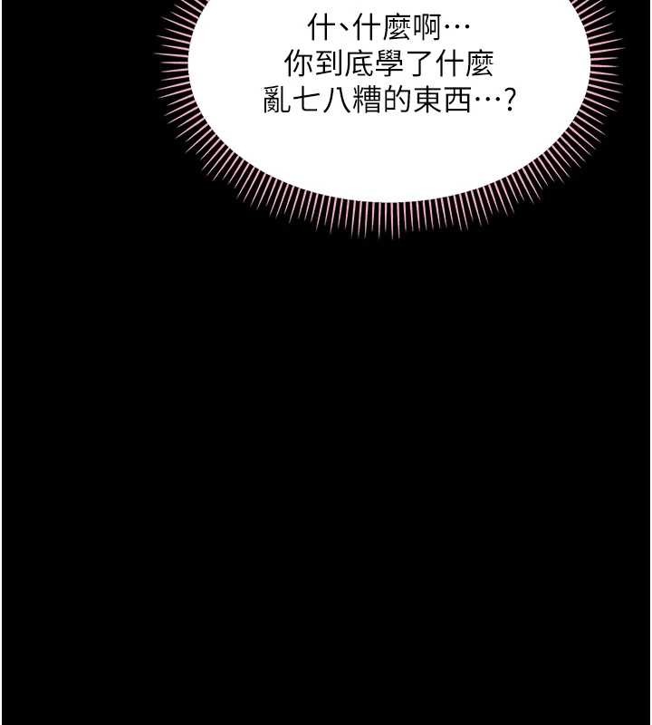 第9话-老师小嘴好温暖
