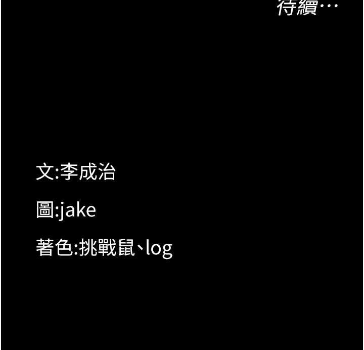 第9话-老师小嘴好温暖
