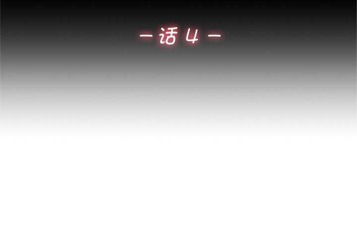 交易以外 第4话 第3页