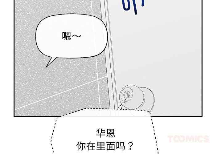 超導體覺醒 第19话 第3页