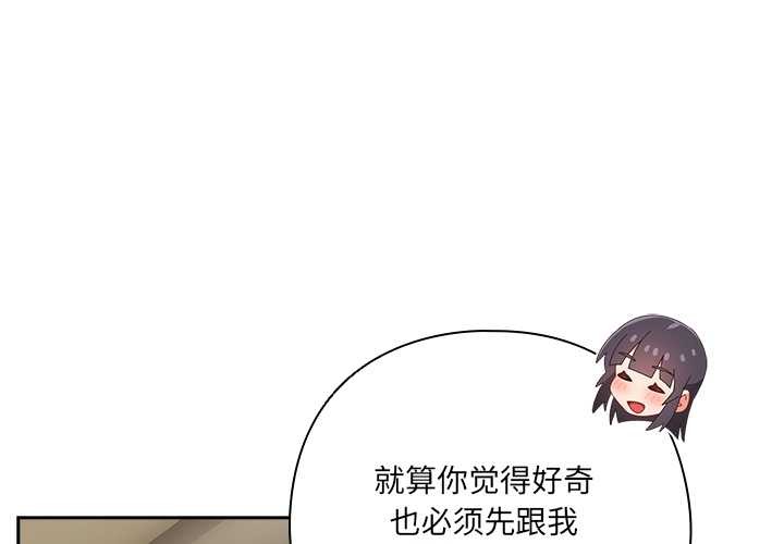 與眾不同的兄妹 第27话 第1页