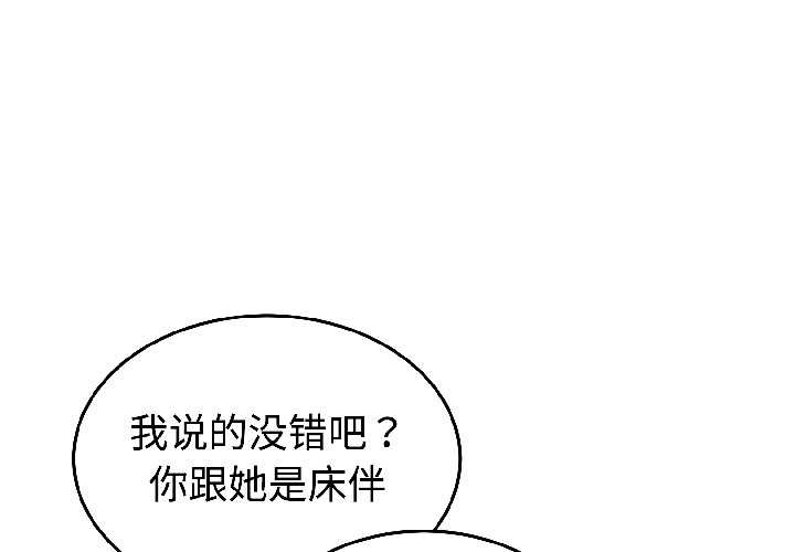難言之秘 第31话 第1页