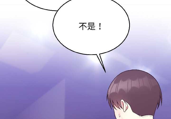 難言之秘 第31话 第2页