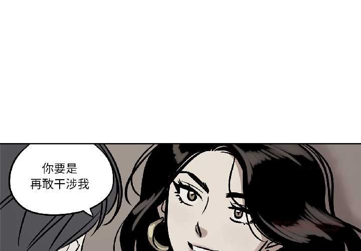 雪人 第34话 第1页