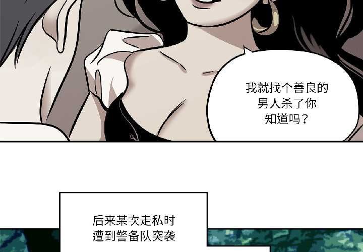 雪人 第34话 第2页