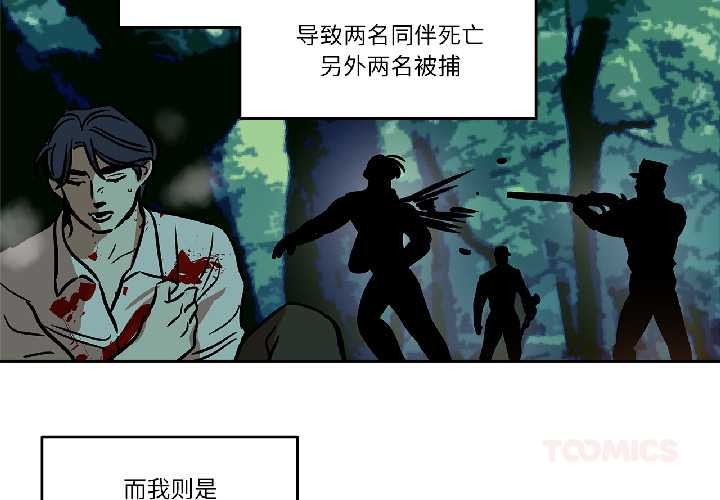 雪人 第34话 第3页