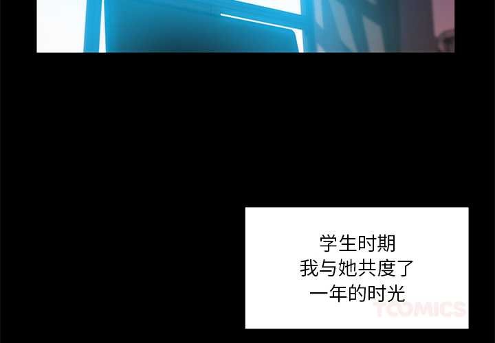 她的直播間 第42话 第2页