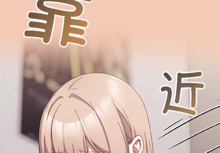 愛上你也好 第45话 第2页