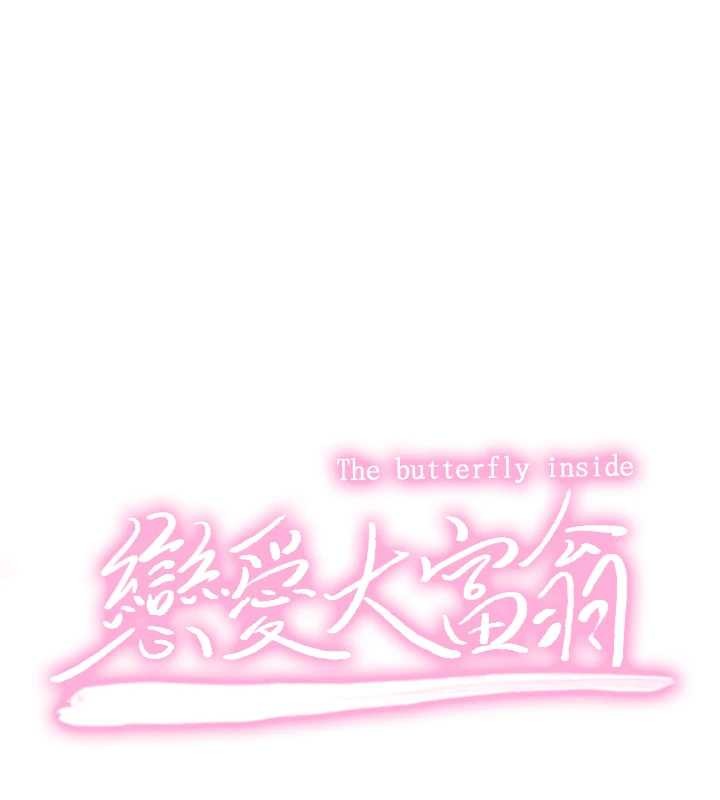 恋爱大富翁 最终话-妳是我最终的归处