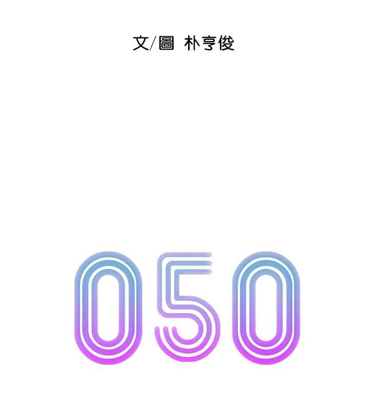 恋爱大富翁 最终话-妳是我最终的归处
