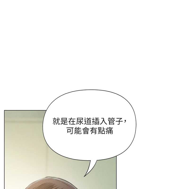 恋爱大富翁 最终话-妳是我最终的归处