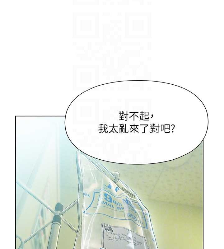 恋爱大富翁 最终话-妳是我最终的归处