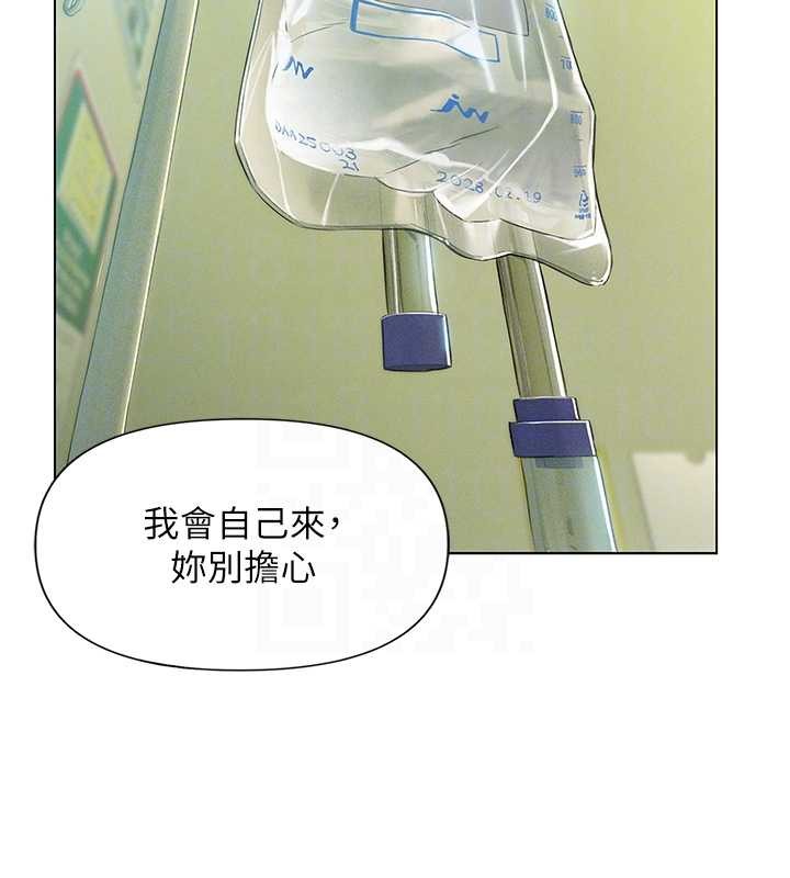 恋爱大富翁 最终话-妳是我最终的归处