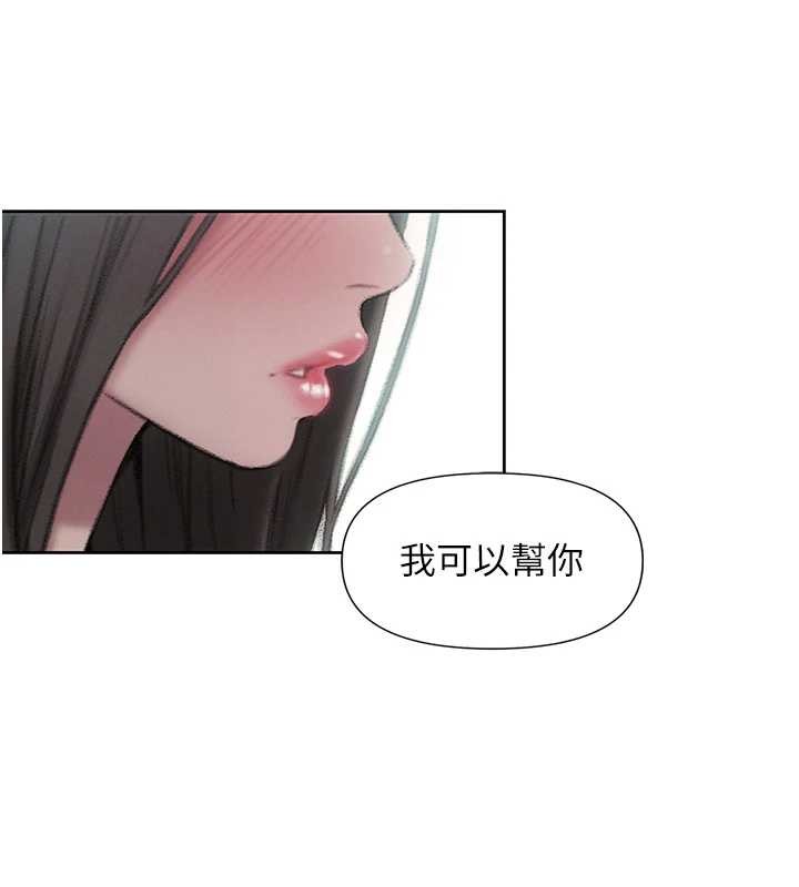 恋爱大富翁 最终话-妳是我最终的归处