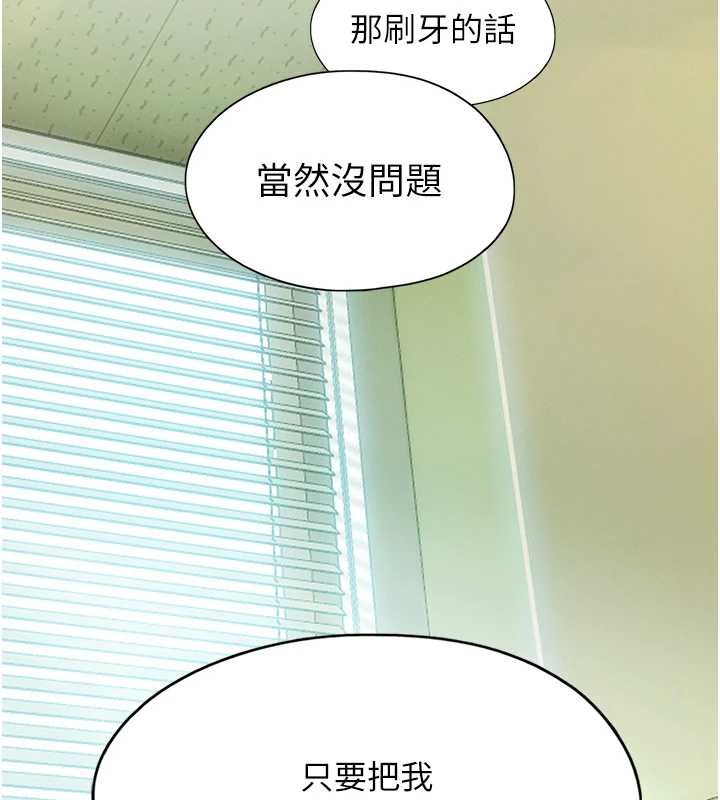 恋爱大富翁 最终话-妳是我最终的归处