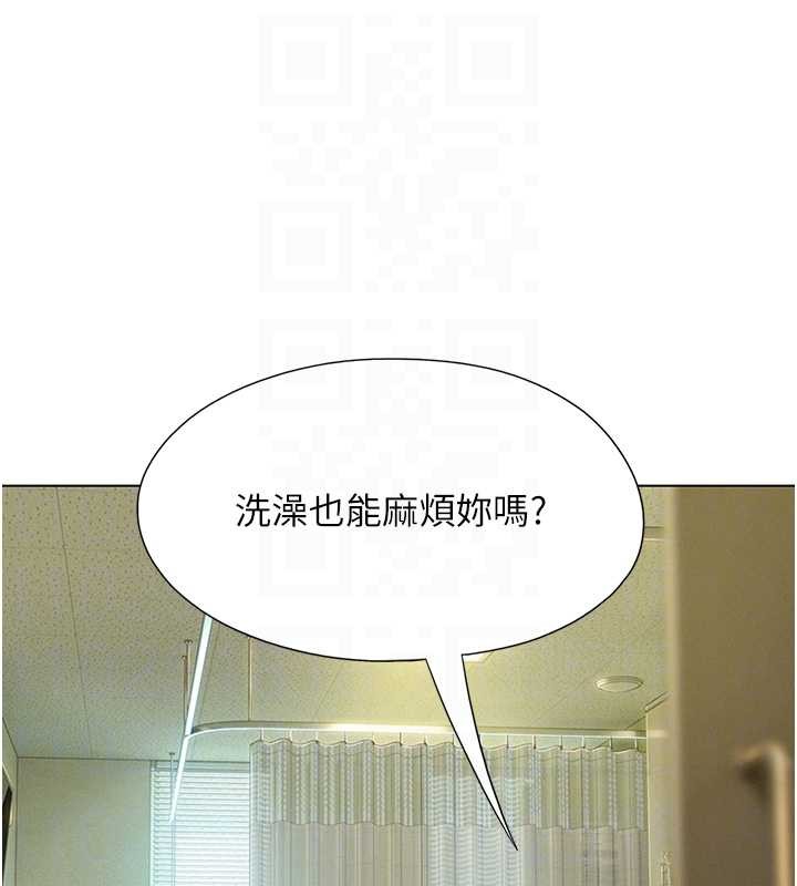 恋爱大富翁 最终话-妳是我最终的归处
