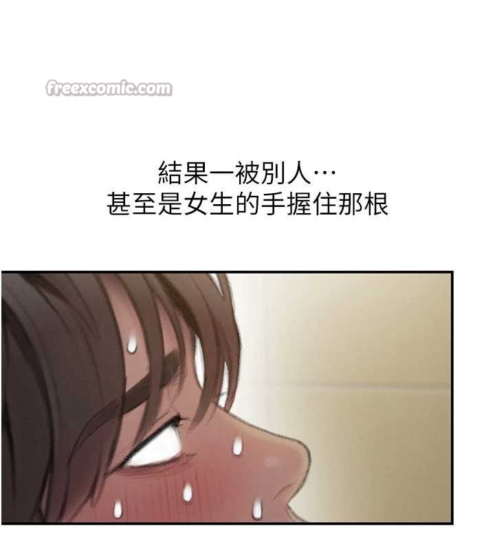 恋爱大富翁 最终话-妳是我最终的归处