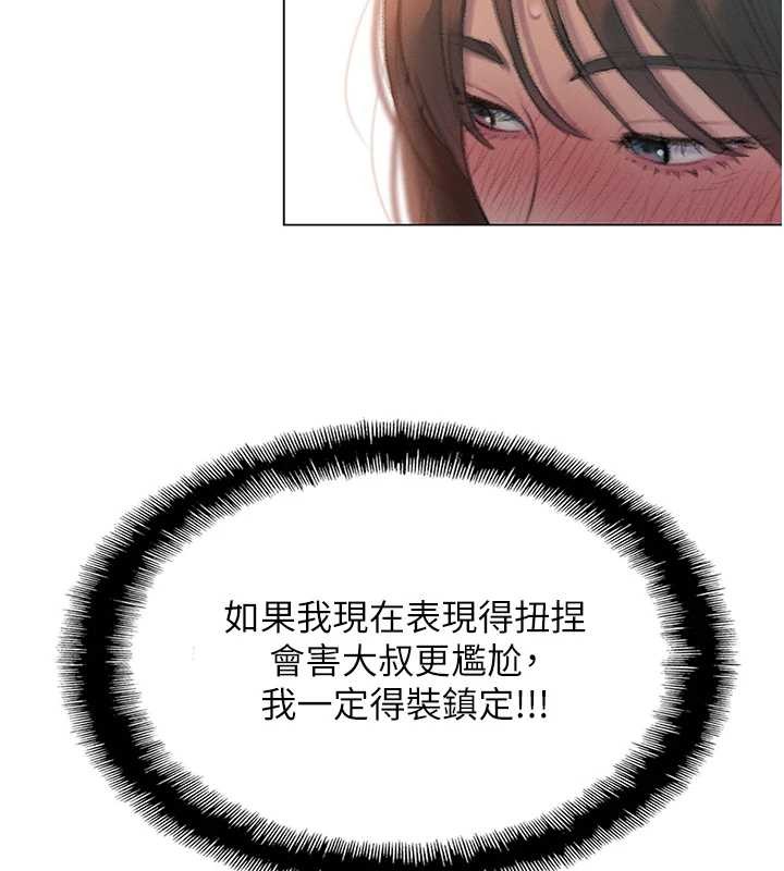 恋爱大富翁 最终话-妳是我最终的归处