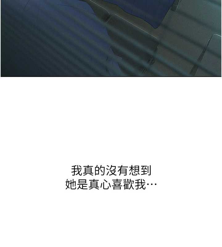 恋爱大富翁 最终话-妳是我最终的归处
