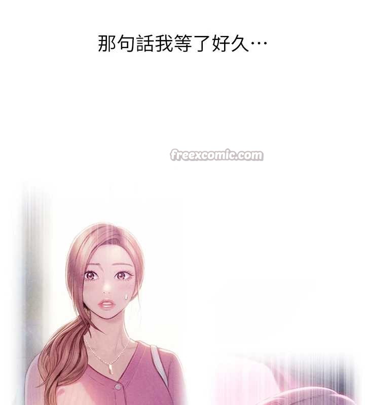 恋爱大富翁 最终话-妳是我最终的归处