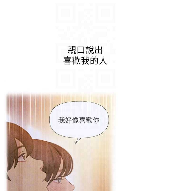 恋爱大富翁 最终话-妳是我最终的归处
