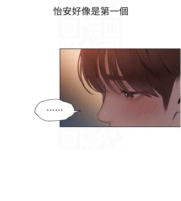 恋爱大富翁 最终话-妳是我最终的归处