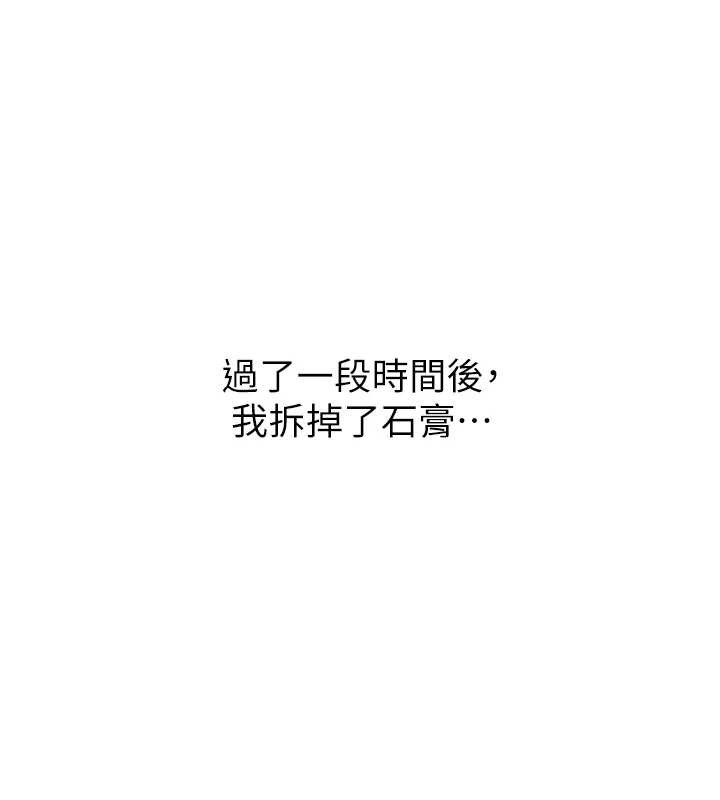 恋爱大富翁 最终话-妳是我最终的归处