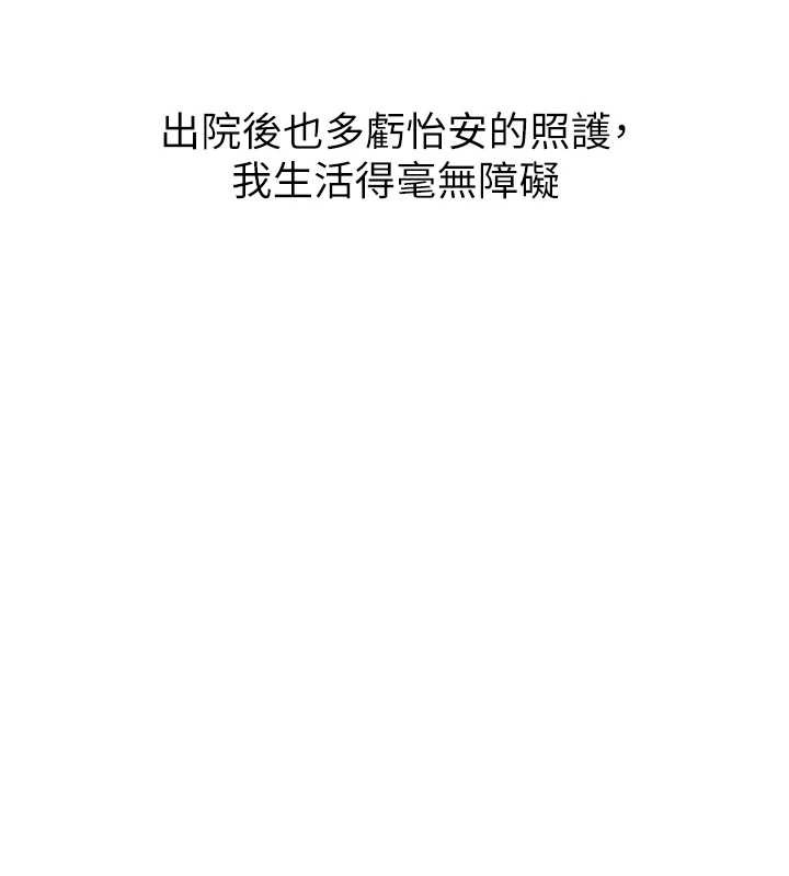 恋爱大富翁 最终话-妳是我最终的归处