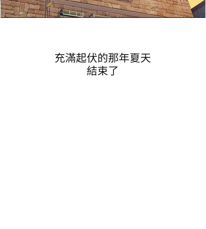 恋爱大富翁 最终话-妳是我最终的归处