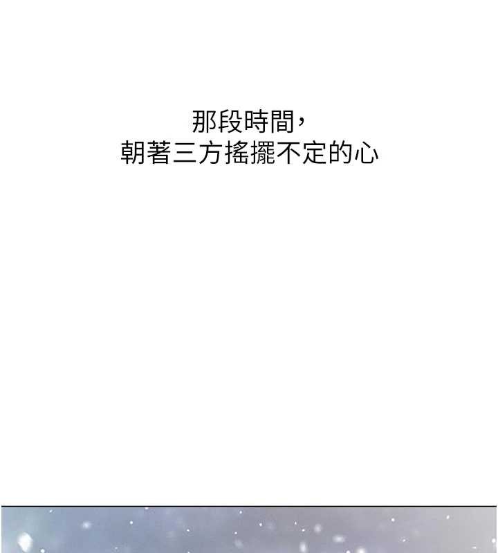 恋爱大富翁 最终话-妳是我最终的归处
