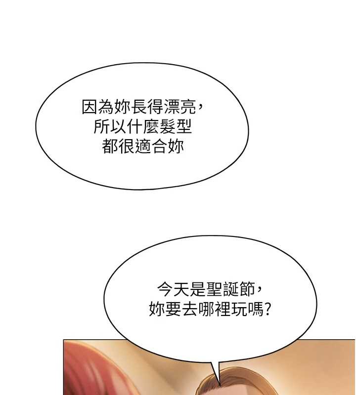 恋爱大富翁 最终话-妳是我最终的归处