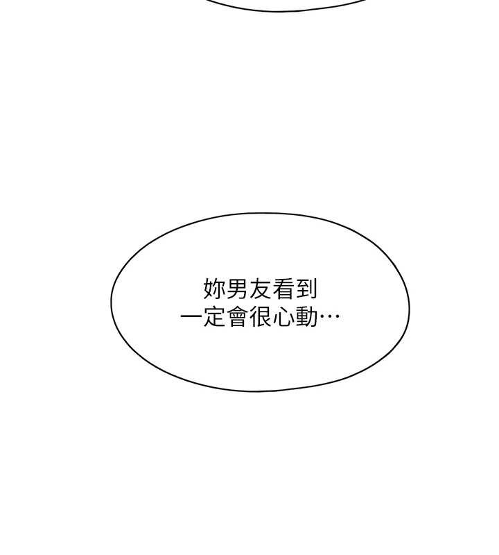 恋爱大富翁 最终话-妳是我最终的归处