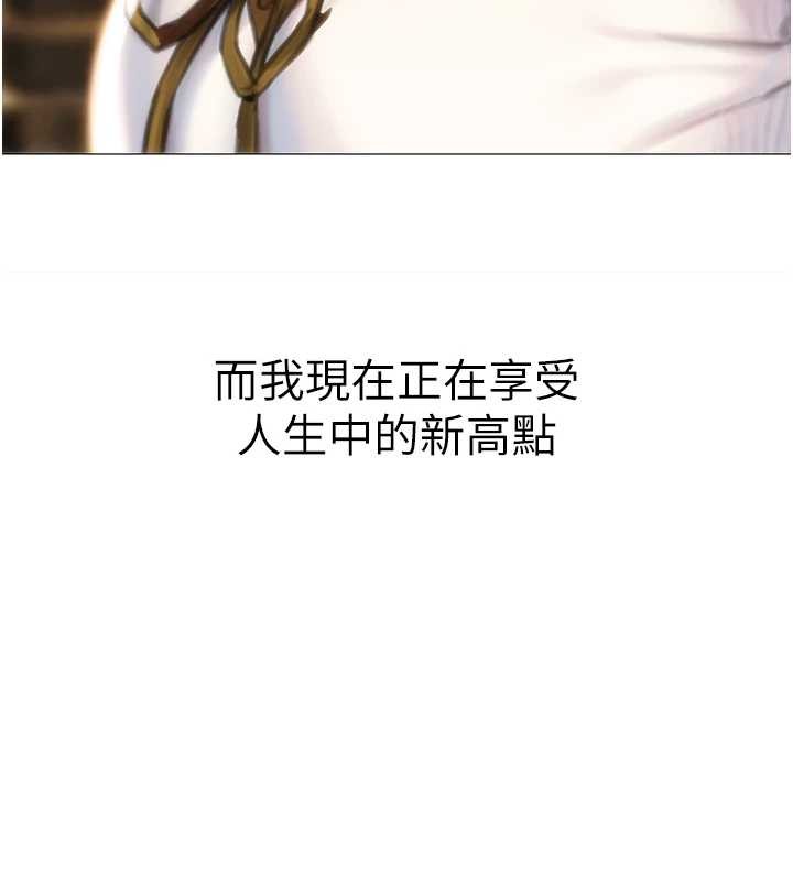 恋爱大富翁 最终话-妳是我最终的归处