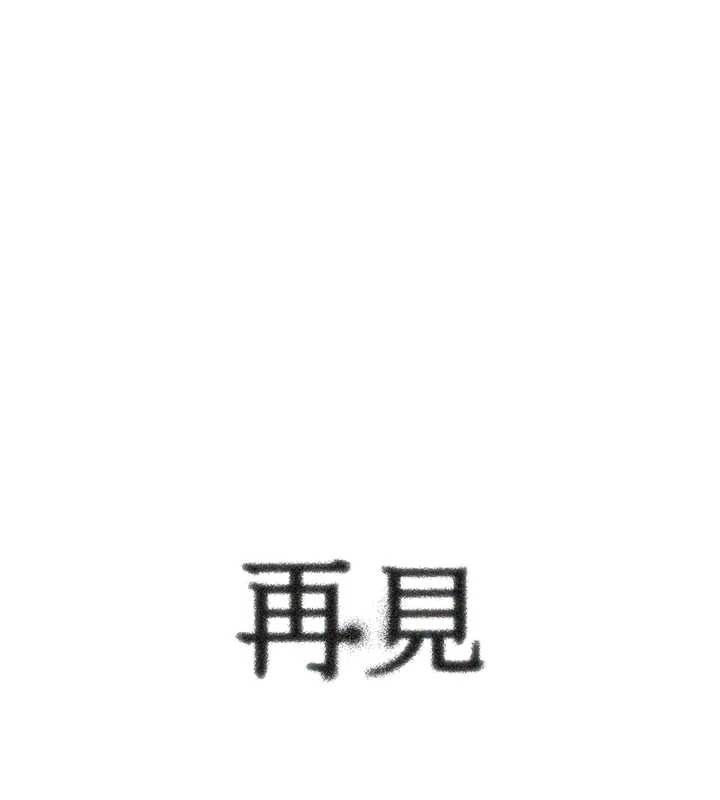 恋爱大富翁 最终话-妳是我最终的归处