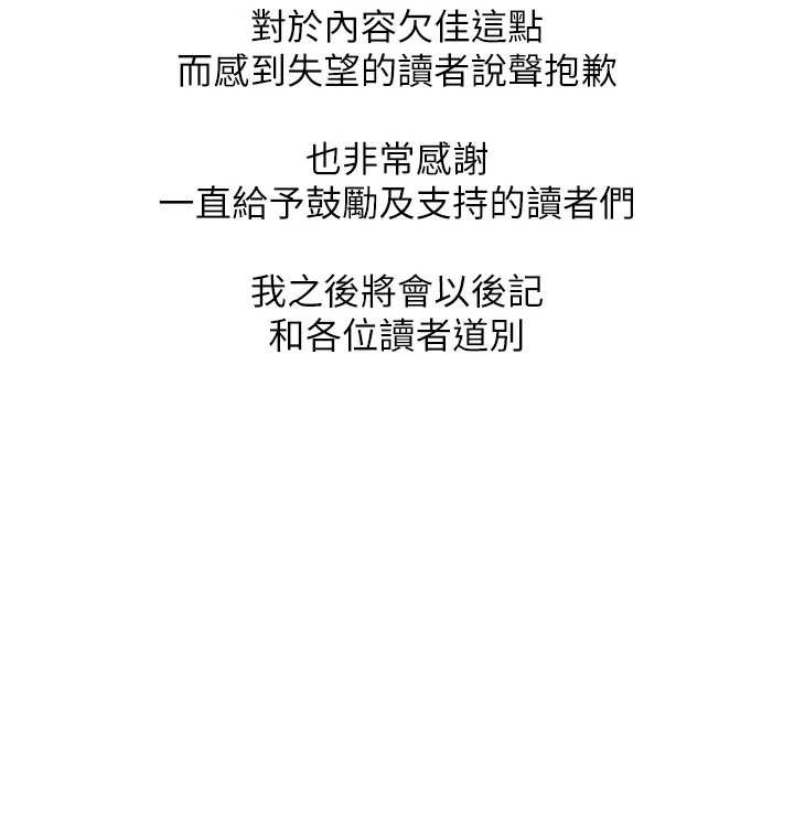 恋爱大富翁 最终话-妳是我最终的归处