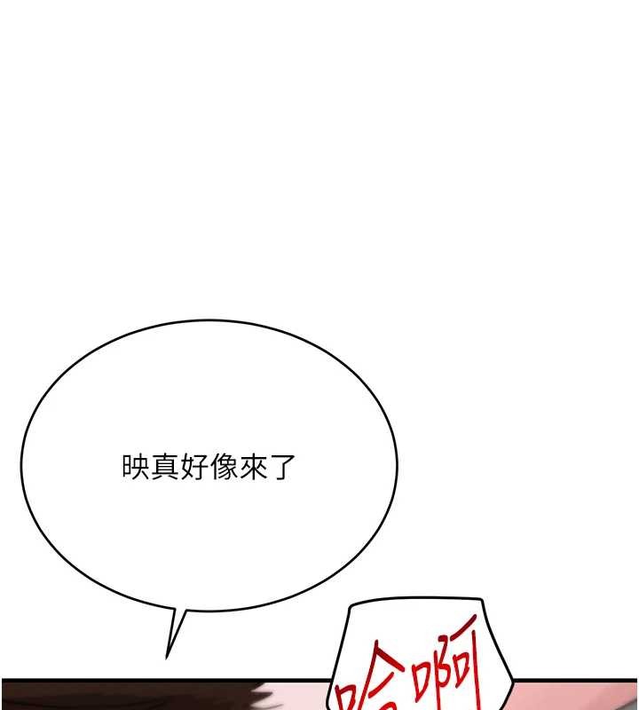 黑道千金 第63话-调教不听话的小太妹 第1页