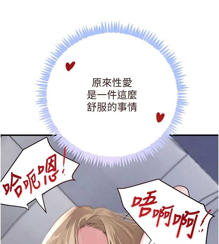 第63话-调教不听话的小太妹