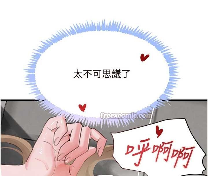 第63话-调教不听话的小太妹