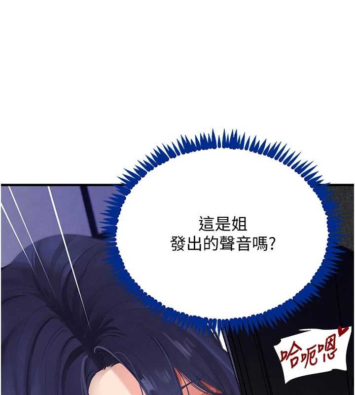 第63话-调教不听话的小太妹