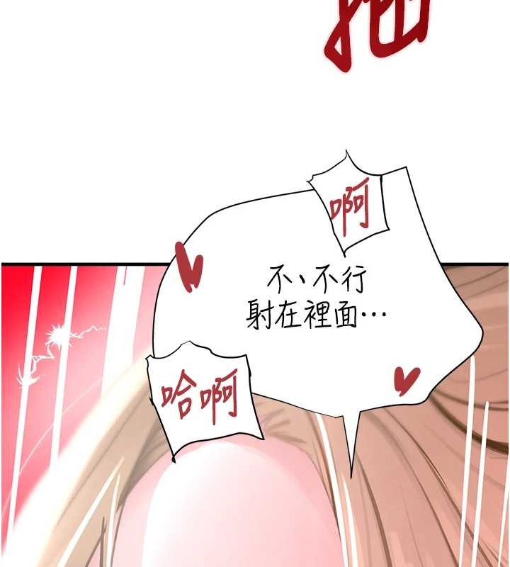 第63话-调教不听话的小太妹