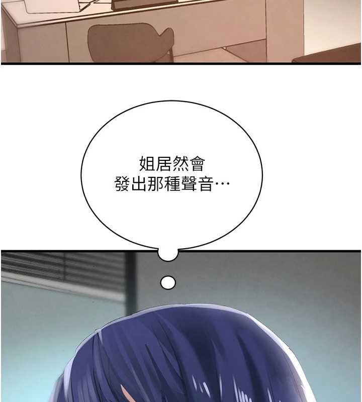 第63话-调教不听话的小太妹