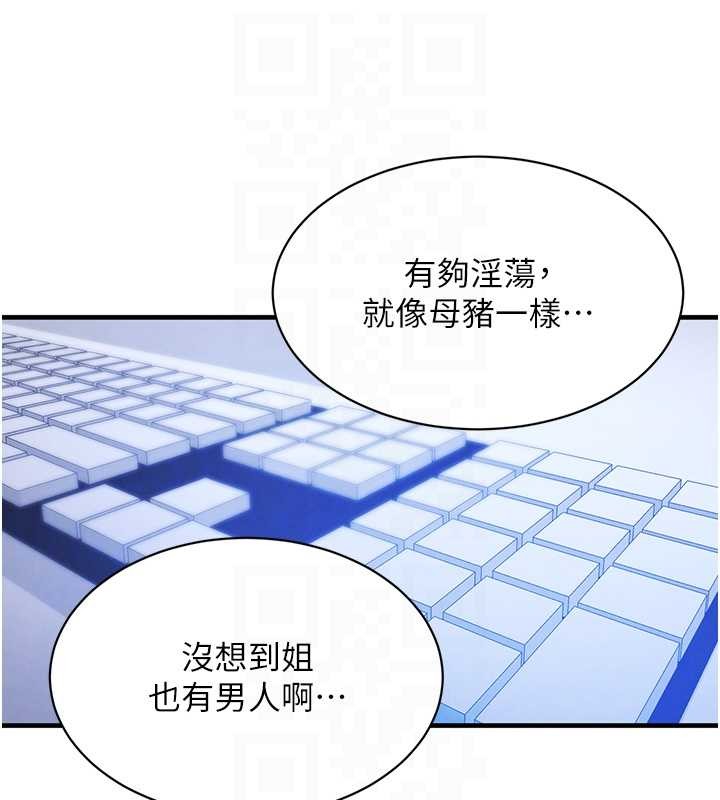 第63话-调教不听话的小太妹