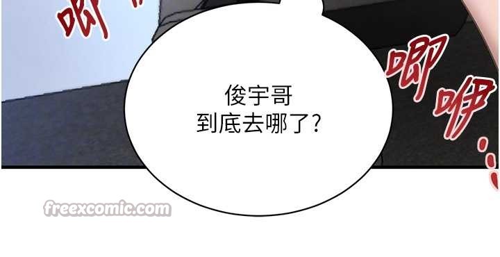 第63话-调教不听话的小太妹